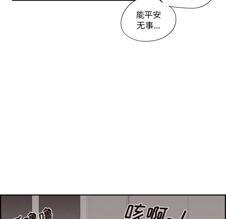 《去他的女校》漫画最新章节第117话免费下拉式在线观看章节第【92】张图片