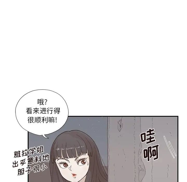 《去他的女校》漫画最新章节第117话免费下拉式在线观看章节第【19】张图片