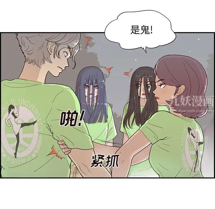 《去他的女校》漫画最新章节第117话免费下拉式在线观看章节第【8】张图片