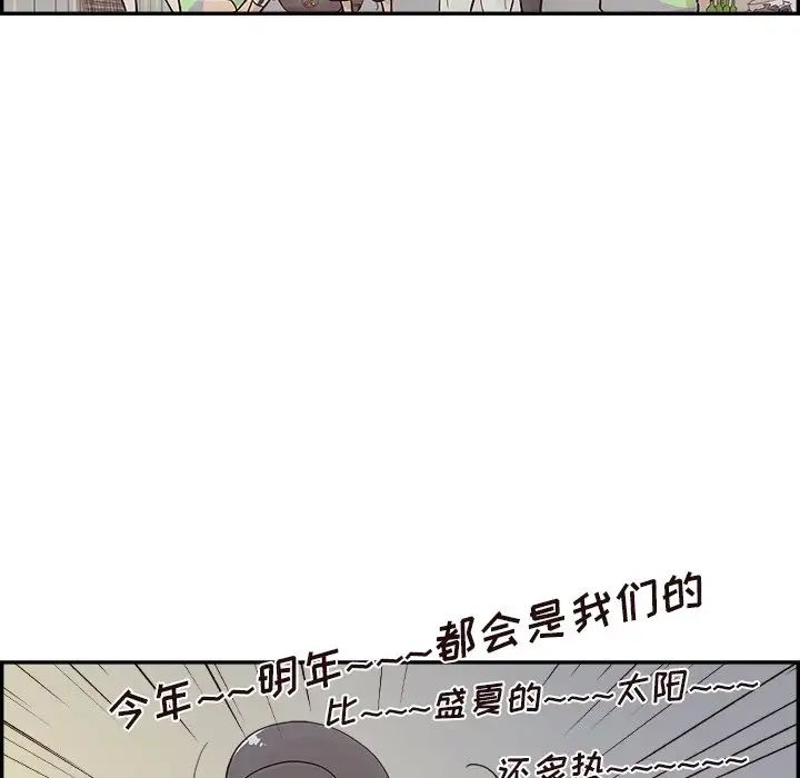 《去他的女校》漫画最新章节第117话免费下拉式在线观看章节第【59】张图片