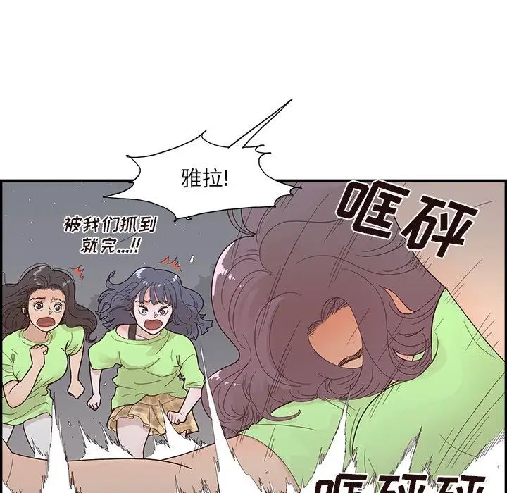 《去他的女校》漫画最新章节第117话免费下拉式在线观看章节第【28】张图片