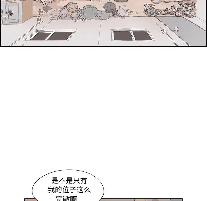 《去他的女校》漫画最新章节第117话免费下拉式在线观看章节第【89】张图片