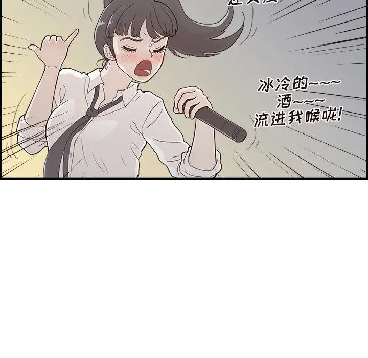 《去他的女校》漫画最新章节第117话免费下拉式在线观看章节第【60】张图片