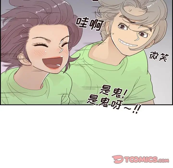 《去他的女校》漫画最新章节第117话免费下拉式在线观看章节第【14】张图片