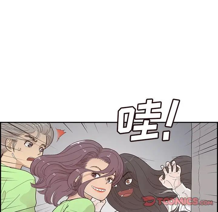 《去他的女校》漫画最新章节第117话免费下拉式在线观看章节第【22】张图片