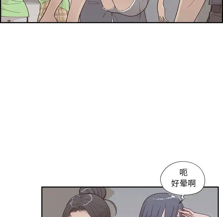 《去他的女校》漫画最新章节第117话免费下拉式在线观看章节第【39】张图片