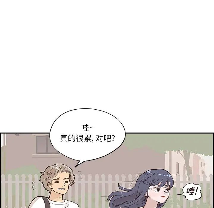 《去他的女校》漫画最新章节第118话免费下拉式在线观看章节第【75】张图片