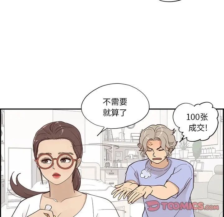 《去他的女校》漫画最新章节第118话免费下拉式在线观看章节第【98】张图片