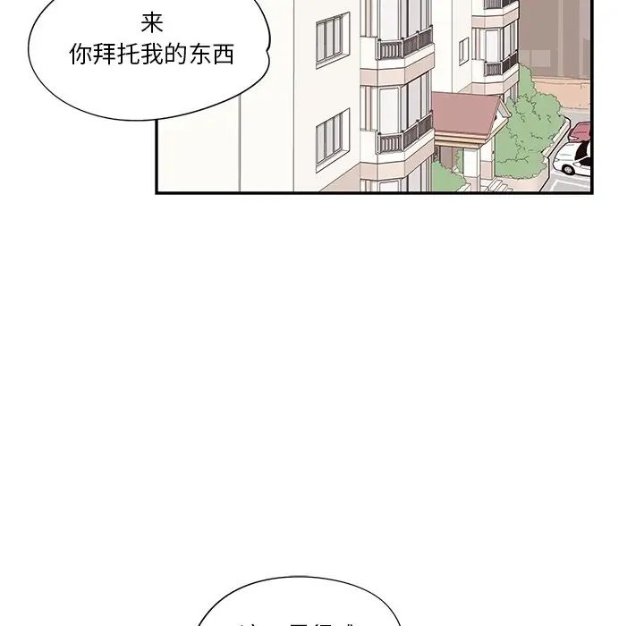 《去他的女校》漫画最新章节第118话免费下拉式在线观看章节第【96】张图片