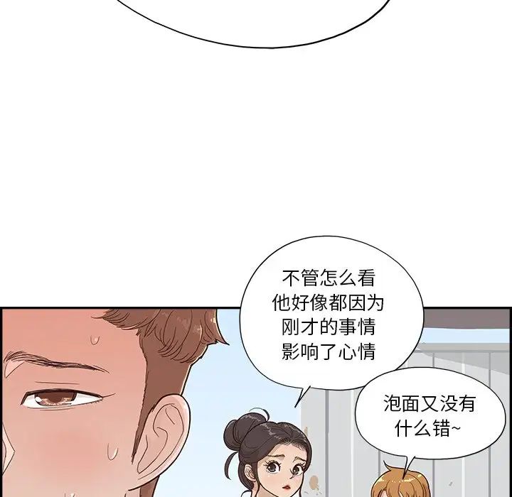 《去他的女校》漫画最新章节第118话免费下拉式在线观看章节第【57】张图片