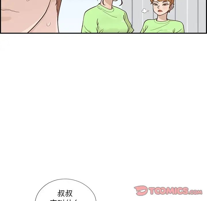 《去他的女校》漫画最新章节第118话免费下拉式在线观看章节第【58】张图片