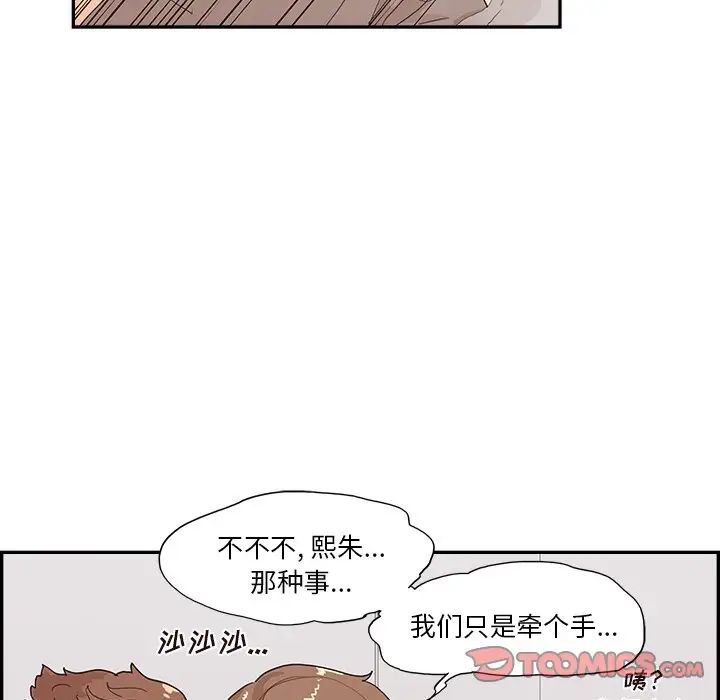 《去他的女校》漫画最新章节第118话免费下拉式在线观看章节第【22】张图片