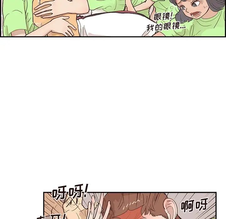 《去他的女校》漫画最新章节第118话免费下拉式在线观看章节第【16】张图片