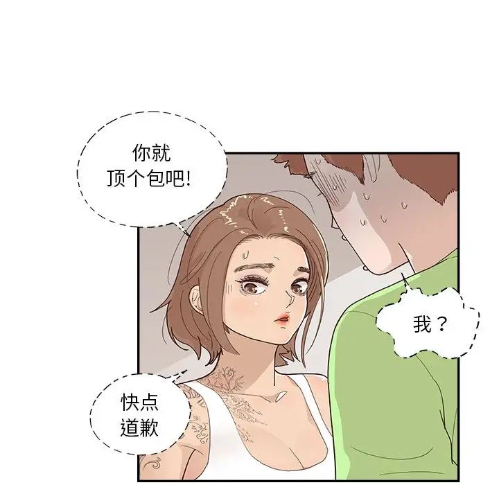 《去他的女校》漫画最新章节第118话免费下拉式在线观看章节第【28】张图片