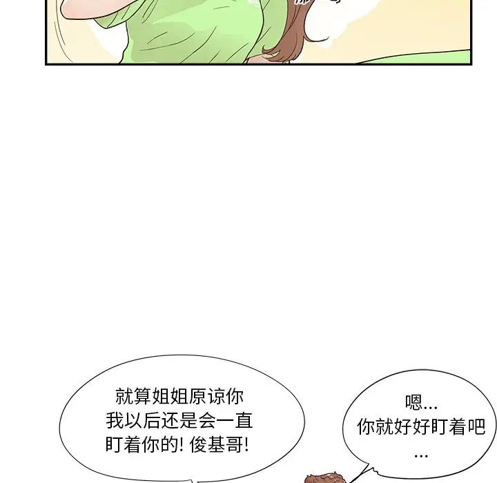 《去他的女校》漫画最新章节第118话免费下拉式在线观看章节第【40】张图片