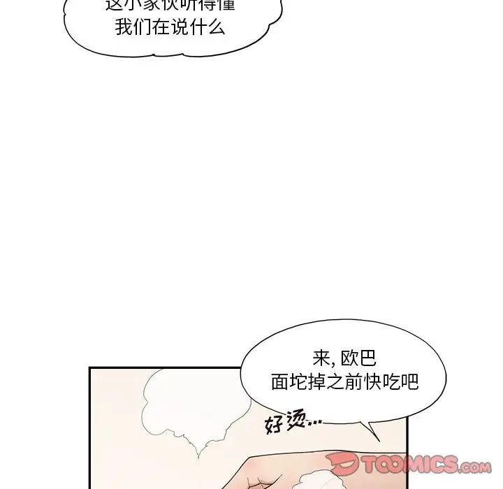 《去他的女校》漫画最新章节第118话免费下拉式在线观看章节第【54】张图片