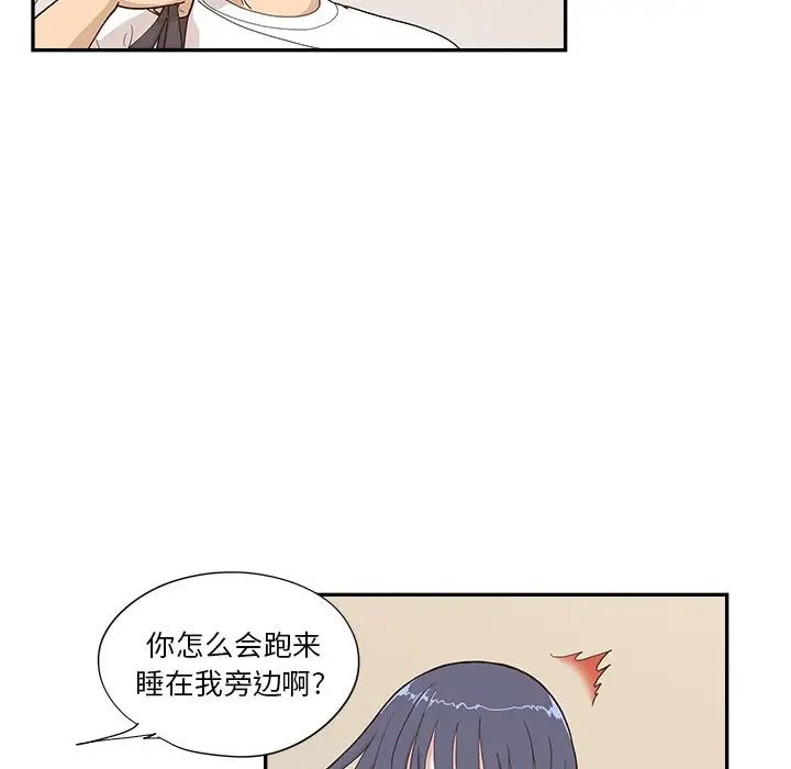 《去他的女校》漫画最新章节第118话免费下拉式在线观看章节第【83】张图片