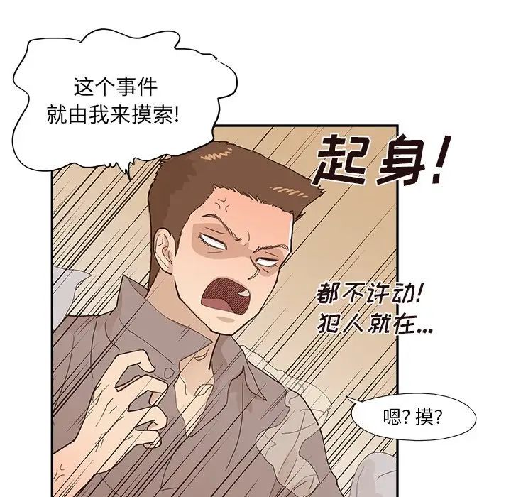 《去他的女校》漫画最新章节第118话免费下拉式在线观看章节第【21】张图片