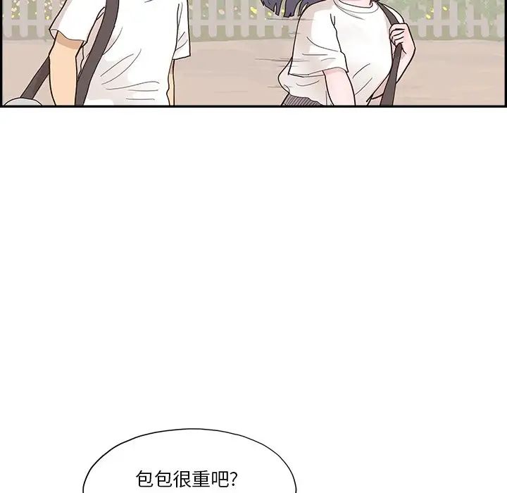 《去他的女校》漫画最新章节第118话免费下拉式在线观看章节第【76】张图片