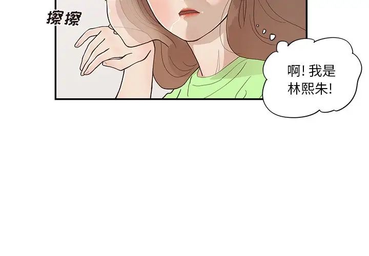 《去他的女校》漫画最新章节第118话免费下拉式在线观看章节第【4】张图片