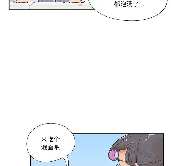 《去他的女校》漫画最新章节第118话免费下拉式在线观看章节第【44】张图片