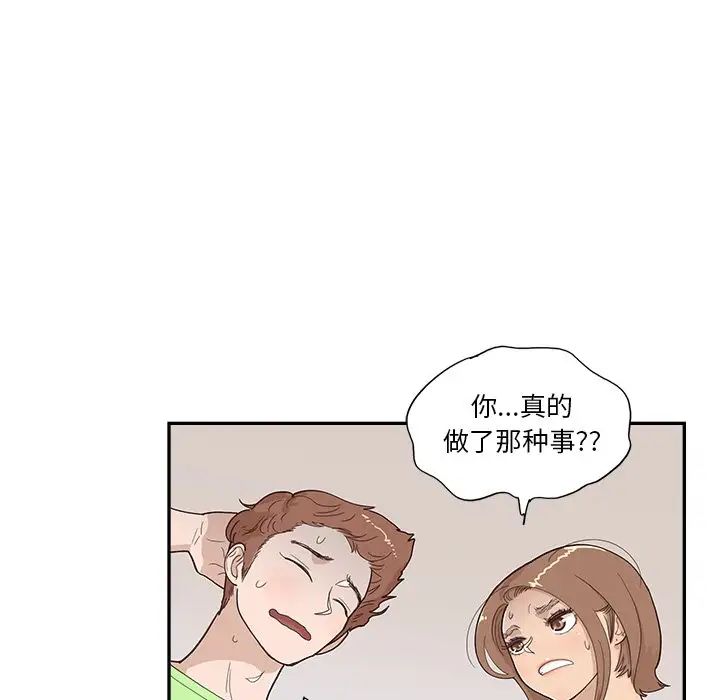 《去他的女校》漫画最新章节第118话免费下拉式在线观看章节第【25】张图片