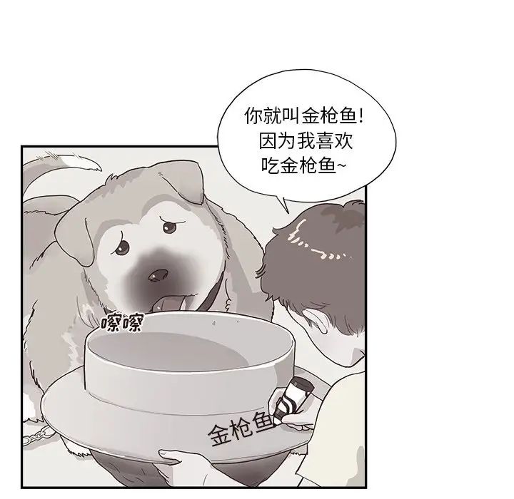 《去他的女校》漫画最新章节第118话免费下拉式在线观看章节第【60】张图片