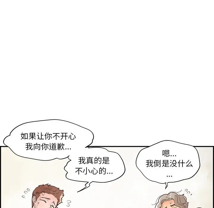 《去他的女校》漫画最新章节第118话免费下拉式在线观看章节第【29】张图片