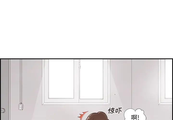 《去他的女校》漫画最新章节第118话免费下拉式在线观看章节第【1】张图片