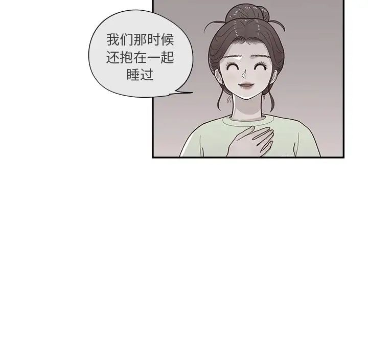 《去他的女校》漫画最新章节第118话免费下拉式在线观看章节第【85】张图片