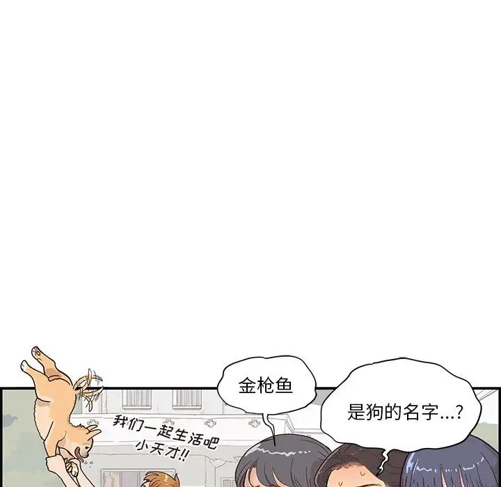 《去他的女校》漫画最新章节第118话免费下拉式在线观看章节第【73】张图片