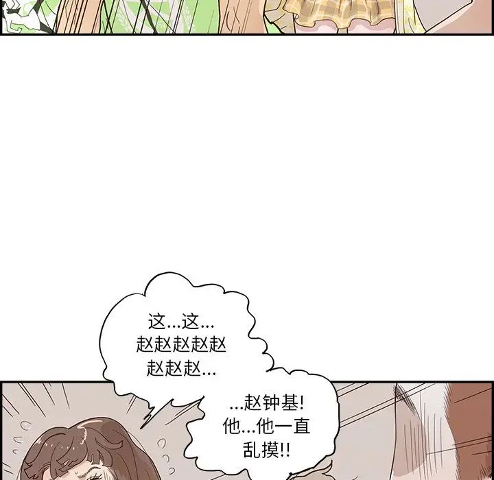 《去他的女校》漫画最新章节第118话免费下拉式在线观看章节第【19】张图片