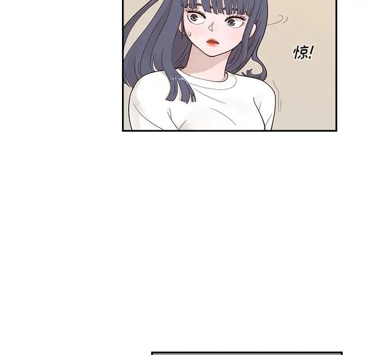 《去他的女校》漫画最新章节第118话免费下拉式在线观看章节第【84】张图片