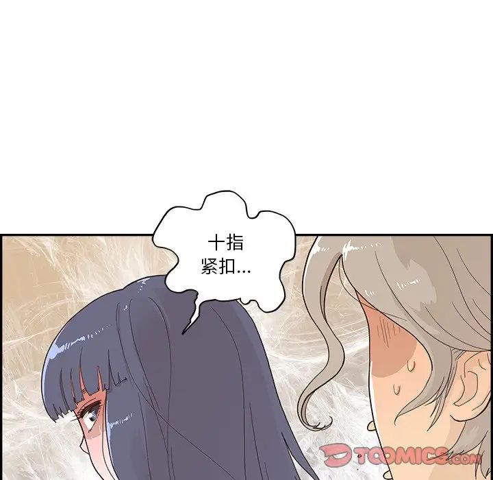 《去他的女校》漫画最新章节第118话免费下拉式在线观看章节第【78】张图片