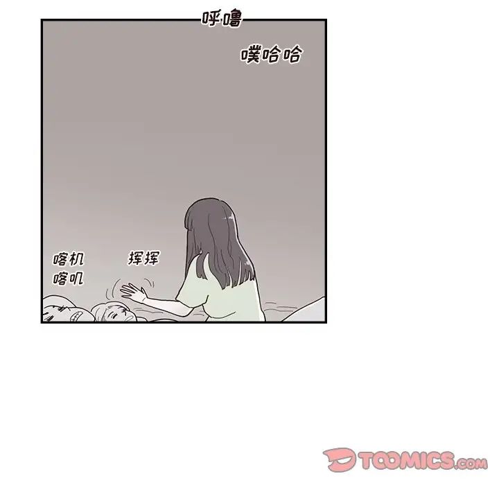 《去他的女校》漫画最新章节第118话免费下拉式在线观看章节第【86】张图片