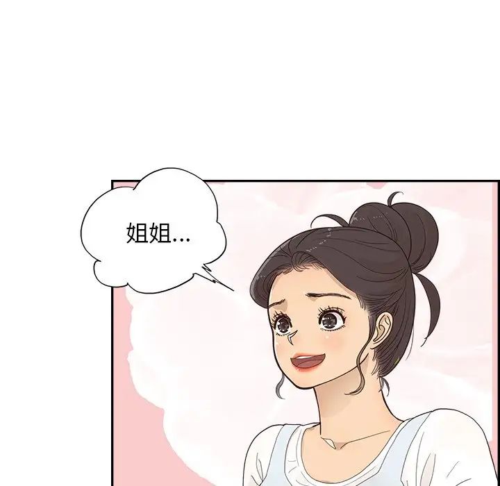 《去他的女校》漫画最新章节第121话免费下拉式在线观看章节第【56】张图片