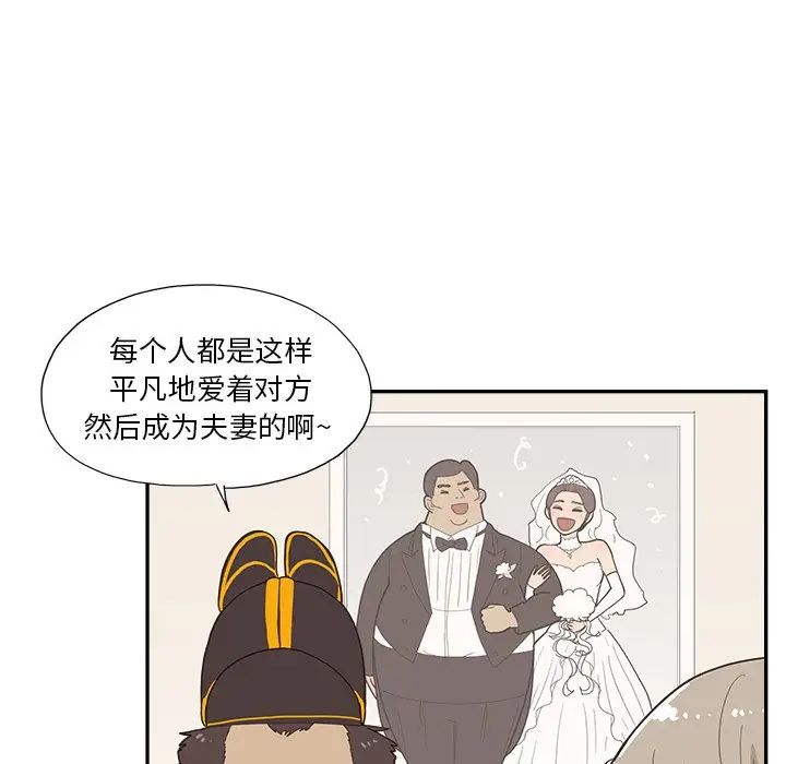 《去他的女校》漫画最新章节第121话免费下拉式在线观看章节第【15】张图片