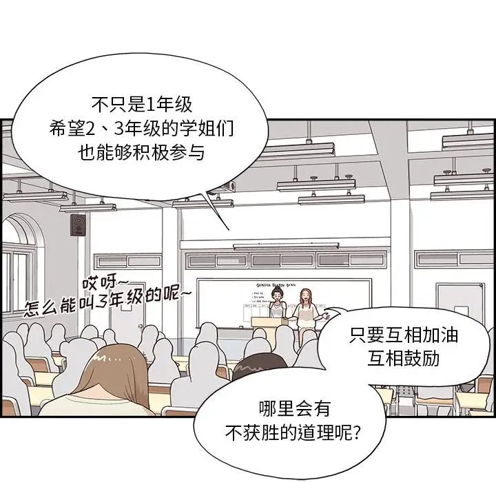 《去他的女校》漫画最新章节第121话免费下拉式在线观看章节第【40】张图片