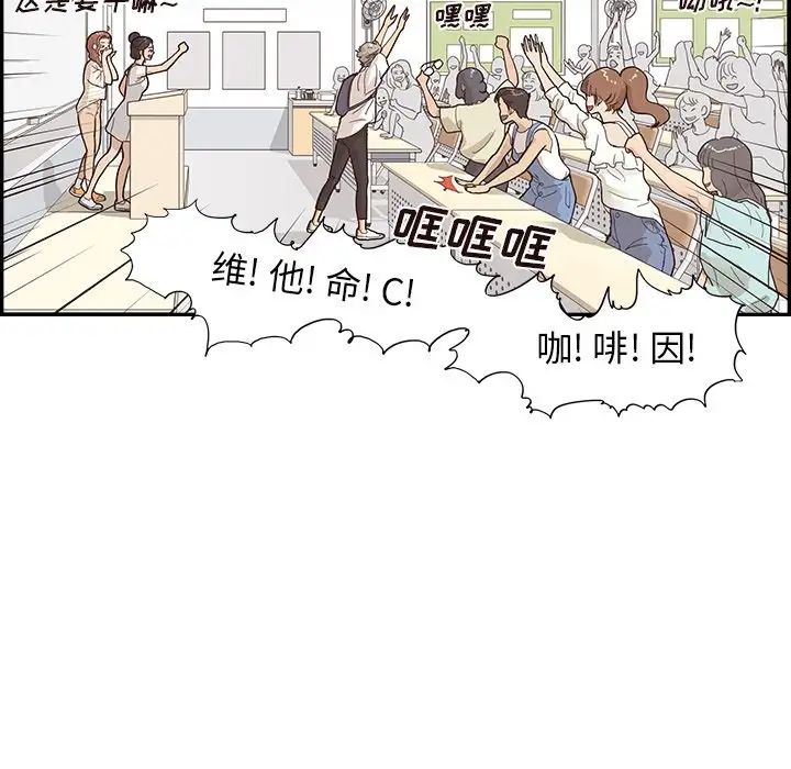 《去他的女校》漫画最新章节第121话免费下拉式在线观看章节第【67】张图片