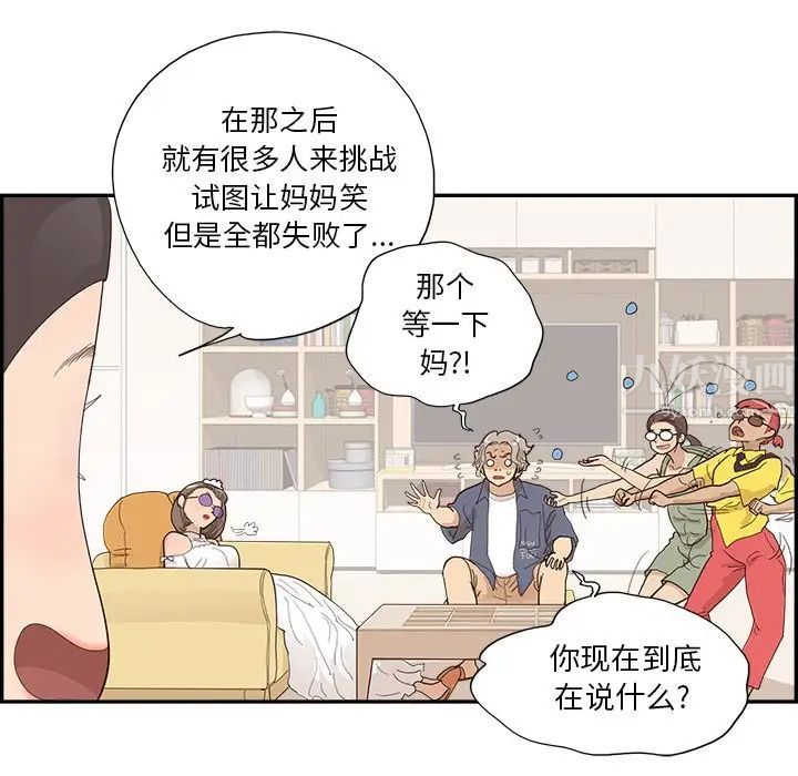 《去他的女校》漫画最新章节第121话免费下拉式在线观看章节第【8】张图片