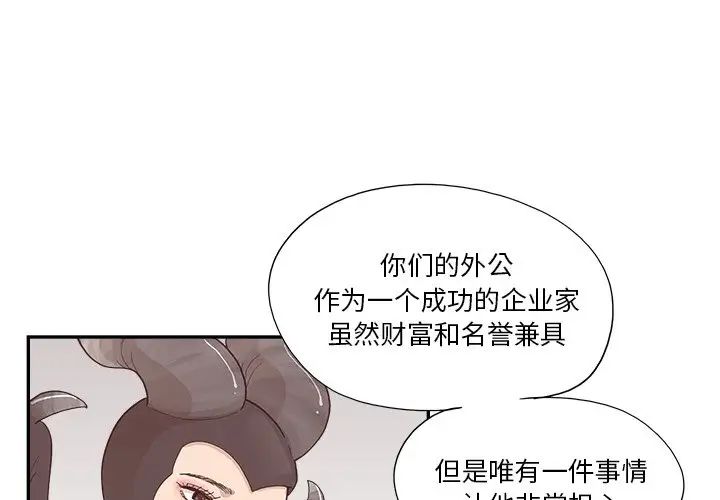 《去他的女校》漫画最新章节第121话免费下拉式在线观看章节第【3】张图片