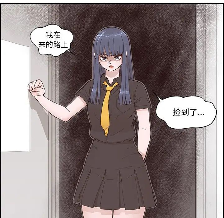 《去他的女校》漫画最新章节第121话免费下拉式在线观看章节第【92】张图片