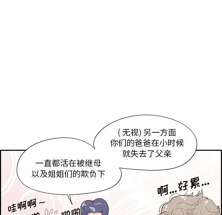 《去他的女校》漫画最新章节第121话免费下拉式在线观看章节第【9】张图片