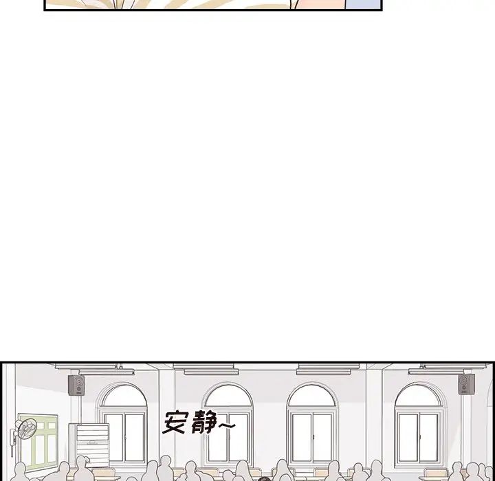 《去他的女校》漫画最新章节第121话免费下拉式在线观看章节第【44】张图片