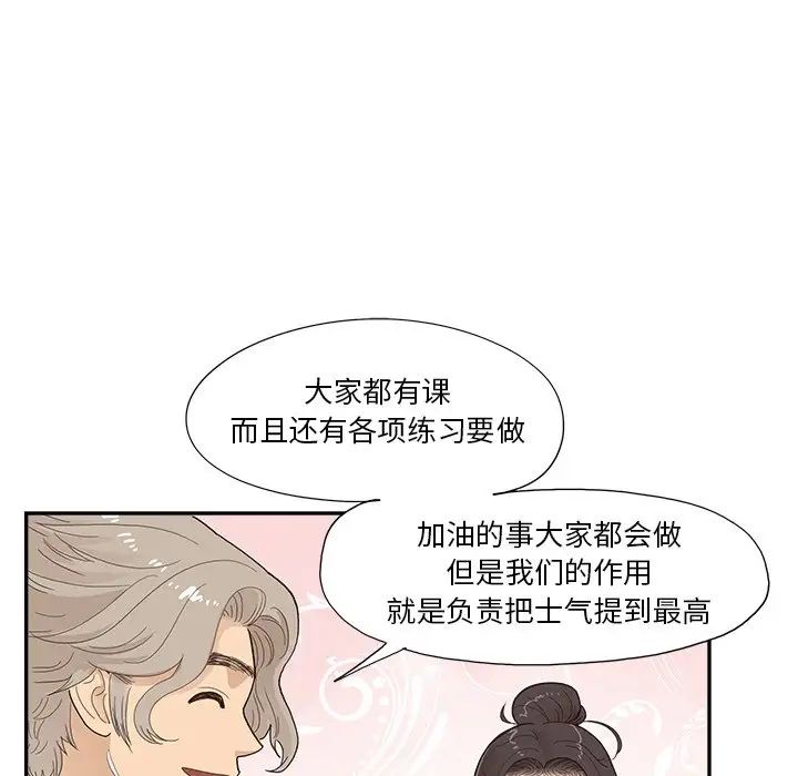 《去他的女校》漫画最新章节第121话免费下拉式在线观看章节第【80】张图片