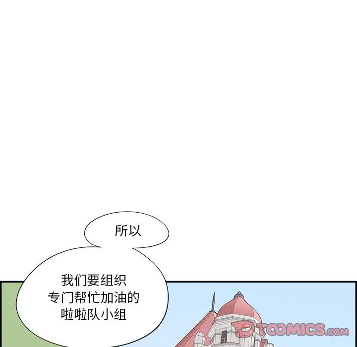 《去他的女校》漫画最新章节第121话免费下拉式在线观看章节第【38】张图片