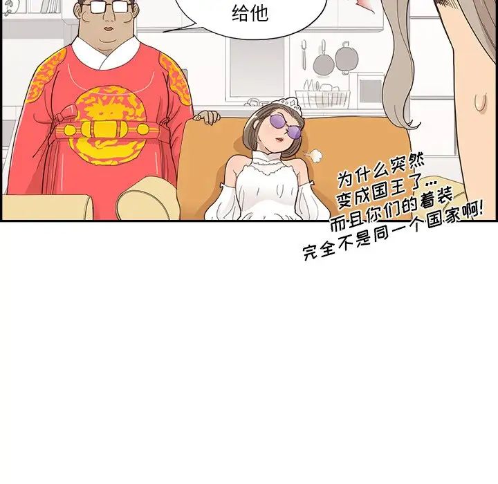 《去他的女校》漫画最新章节第121话免费下拉式在线观看章节第【7】张图片