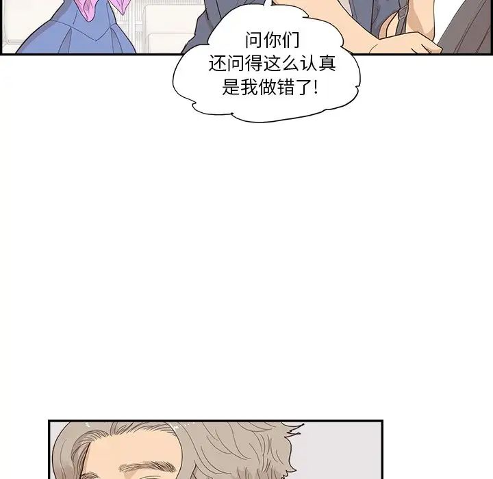 《去他的女校》漫画最新章节第121话免费下拉式在线观看章节第【19】张图片