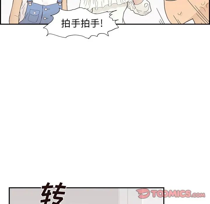 《去他的女校》漫画最新章节第121话免费下拉式在线观看章节第【54】张图片