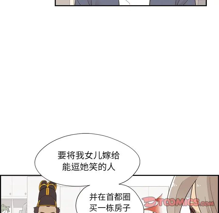 《去他的女校》漫画最新章节第121话免费下拉式在线观看章节第【6】张图片